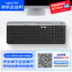 羅技（Logitech）K580 企業(yè)級無(wú)線(xiàn)藍牙超薄輕音辦公鍵盤(pán) 雙模外接薄膜便攜多屏 超薄鍵盤(pán)-星空灰【團單優(yōu)惠】