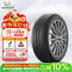 米其林（MICHELIN）防爆輪胎225/55R17 97W 浩悅PRIMACY 3ST ZP * 適配寶馬X1