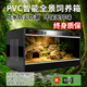 爬菲特爬寵保溫箱PVC恒溫箱鬃獅蜥蜴陸龜烏龜守宮蘆丁雞蛇爬蟲(chóng)飼養箱 【豪華雙溫控】60*40*40黑（送3個(gè)加熱燈1個(gè)照明燈）