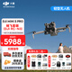 大疆（DJI）無(wú)人機 Mini5pro 大疆迷你5pro 4k全能航拍機高清專(zhuān)業(yè)無(wú)損遙控飛機豎拍智能跟隨全景拍攝飛行器 Mini 5 Pro暢飛套裝 (標準遙控器) 官方標配 官方標配【免費禮包二選一
