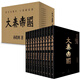 【京倉直發(fā) 精裝禮盒】大秦帝國 全新修訂版（套裝共11冊）（未經(jīng)刪減，細節畢現。熱播劇《大秦賦》再掀閱讀風(fēng)潮?。?大秦帝國全套