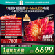 海信電視小墨E5Q Pro 85英寸 1248分區U+MiniLED 信芯芯片抗反光防眩光墨晶屏國家補貼世界杯85E5Q-PRO 85英寸 【裸機版】