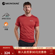 MONTANE盟泰恩DART男款透氣輕薄快干T恤 舒適防曬短袖衫吸濕短袖輕薄排汗 DAM 楓葉紅（簡(jiǎn)約款） XL