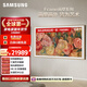 三星頂奢款 85LS03D 85英寸 Frame畫(huà)壁藝術(shù)電視 AI電視 120Hz QLED量子點(diǎn) QA85LS03DAJXXZ