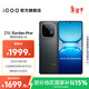 vivo iQOO Z10 Turbo Pro 國家補貼 第四代驍龍8s 自研電競芯片Q1  等效7000mAh超薄藍海電池 游戲手機 星穹黑 12GB  256GB 官方標配