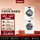 美諾（Miele）洗烘套裝歐洲進(jìn)口智能配給10公斤家用全自動(dòng)滾筒洗衣機WCR871 C+10公斤烘干機TCL791 WCR871 C+TCL791 洗烘套裝 贈基礎疊加件