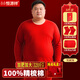 恒源祥【大碼本命年鴻運】秋衣秋褲男純棉騏驥紅色加肥薄款保暖內衣套冬