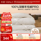 水星家紡被子羊毛被100純羊毛冬被深睡控溫被褥冬季被芯220×240cm約7.2斤