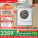 東芝（TOSHIBA）玉兔2.0高奢版滾筒洗衣機10公斤大容量全自動(dòng)家用 UFB超微泡 智投銀離子除菌 純平全嵌DG-10T183BW