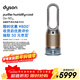 戴森（DYSON）PH05空氣加濕凈化風(fēng)扇 兼空氣凈化器 過(guò)濾病毒 無(wú)霧加濕 除甲醛除PM2.5 寵護認證 黑金色