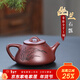 古悅堂 宜興原礦紫砂壺名家純全手工家用泡茶壺紫泥功夫茶具石瓢壺單壺 幽蘭石瓢
