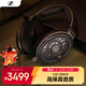 森海塞爾（Sennheiser）HD660S2 HIFI耳機 開(kāi)放式高保真耳機 頭戴式有線(xiàn)耳機游戲耳機 禮物送男女友學(xué)生