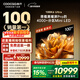 酷開(kāi)旗艦款 100K6 Ultra創(chuàng  )維電視100英寸黑曜屏Pro 4048分區Mini LED 國家補貼液晶電視機比98大100P8F