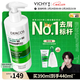 薇姿（VICHY）【馬柏全同款】去屑洗發(fā)水390ml綠標 1%二硫化硒控油緩解頭癢