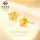 菜百首飾 黃金耳飾 時(shí)尚潮流5G閃耀金鏤空花朵耳釘 計價(jià) 約1.35克