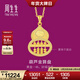周生生（CHOW SANG SANG）葫蘆算盤(pán)黃金吊墜 足金掛墜立體福祿招財不含項鏈 94914P計價(jià) 7.11克(含工費600元)
