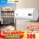 美的（Midea）儲水式電熱水器60升洗澡家用出租屋節能省電2000W速熱小尺寸加長(cháng)安全防電墻防漏電A66 50L 2000W 2-3人洗【防電墻】