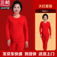 三槍本命年馬年媽媽大紅常規秋衣秋褲女棉質(zhì)女中老年人大碼內衣套裝 純棉內衣套裝 （贈禮盒） XL 170推薦115-125斤
