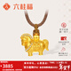 六桂福珠寶唐馬黃金吊墜生肖馬黃金鑲嵌鋯石足金項鏈掛墜新年禮物送女友生日 約2.45克+品牌禮盒