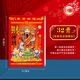 瑞滿(mǎn)堂老黃歷老皇歷日歷月歷2026年馬年撕歷擇吉掛歷手撕傳統(tǒng)正宗通勝宜忌選日子吉日萬(wàn)年歷掛牌加厚 財(cái)神到【32K】(如缺款封面隨機(jī) )