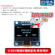 澤杰 0.96寸OLED顯示屏模塊0.91 12864屏 1.3寸液晶屏4/6/7針 IIC/SPI 0.96寸 新款 4腳 藍 焊好排針