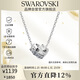 施華洛世奇（SWAROVSKI）CONNEXUS 項鏈情侶項鏈男女同款生日禮物女新年禮物5690040