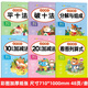 全套6本幼小銜接一日一練教材全套學(xué)前班幼升小數學(xué)思維訓練借十法湊十法口算題10 20以?xún)确纸馀c組成練習冊幼兒園中班大班加減法數學(xué)題 【全套6本】平+破+看圖+分解+10以?xún)?20以?xún)? title=