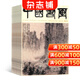 中國書(shū)畫(huà)雜志 2026年1月起訂 全年訂閱12期 雜志鋪書(shū)畫(huà)藝術(shù)作品 當代藝術(shù)學(xué)術(shù)研究美術(shù)知識拓展