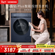 西門(mén)子（SIEMENS）小晶鉆plus 10KG大容量 全自動(dòng)滾筒洗衣機 智能投放 深層凈洗 羊毛洗 隱形觸控WG52H2I10W國家補貼