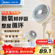 華凌美的【小暴風(fēng)】白天鵝空氣循環(huán)扇 家用電風(fēng)扇大風(fēng)量搖頭輕音臥室臺式落地扇節能空調扇WH-FGA2001