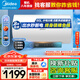 美的電熱水器60升 家用一級能效出水斷電 雙管速熱變頻節能省電 鎂棒免換免清洗 專(zhuān)利防電墻無(wú)縫內膽 60L 出水斷電 雙管速熱·JA5