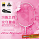 YONEX尤尼克斯羽毛球拍弓箭8全碳素進(jìn)攻型單拍ARC8CR粉紅5U已穿線(xiàn)26磅