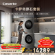 卡薩帝（Casarte）【重磅新品】原石洗烘套裝 10KG滾筒洗衣機全自動(dòng)+10KG雙擎熱泵烘干機 家電補貼10HD+HD