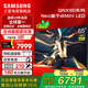 三星（SAMSUNG）【國家補貼15%】QA65QNX9D 65英寸Neo量子點(diǎn)Mini LED AI智能電視高刷120Hz線(xiàn)下82D同款 x9d 65英寸