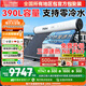 海爾（Haier）【國】太陽(yáng)能熱水器家用太空能熱水器光電兩用空氣源熱泵熱水器雙動(dòng)力一體式智能全自動(dòng)N6 自動(dòng)款 390L|40管|2P熱泵|7-8人