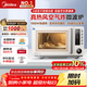 美的（Midea）空氣炸微波爐烤箱一體機無(wú)油低脂大功率8合一APP智能變頻不銹鋼內膽23L（PC23F5W）