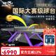 雙魚(yú)ITTF認證雙魚(yú)展夢(mèng)3乒乓球臺室內標準尺寸國際大賽級乒乓球桌 展夢(mèng)3WTT法蘭克福賽球臺（紫色）