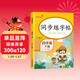小學(xué)同步練字帖四年級下冊 小學(xué)四年級下冊語(yǔ)文同步練字帖專(zhuān)項訓練書(shū)寫(xiě)字帖看拼音寫(xiě)漢字詞語(yǔ)生字注音控筆訓練字貼 學(xué)生規范字體 樂(lè )學(xué)熊