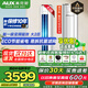 奧克斯（AUX）家電補貼15%大2匹/3匹新一級/三級能效變頻冷暖節能省電家用立柜式圓柱空調柜機以舊換新 大2匹 一級能效 【新能效升級變頻冷暖】