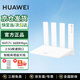 華為（HUAWEI）路由 BE3 Pro雷電版 WiFi 7+ 更快更遠 高增益天線(xiàn) 千兆路由器 含擦拭布