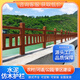 拉瑞斯水泥仿木護欄廠(chǎng)家景區河道混凝土預制圍欄公園池塘仿樹(shù)藤仿古欄桿 咨詢(xún)客服-下單