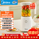 美的（Midea）榨汁輔食料理機橙汁機榨汁杯多功能易清洗家用小型攪拌機小米糊果汁機嬰兒輔食機MJ-WBL2501B