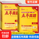 【真便宜】2026高考必刷卷五年真題十年真題三年真題2025年高考真題卷數學(xué)物理化學(xué)語(yǔ)文英語(yǔ)生物地理歷史高三一輪復習資料高考必刷題合訂本 2026高考必刷卷·五年真題 數學(xué)
