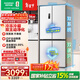 容聲雙凈516L十字門(mén)冰箱雙系統雙循環(huán)一級能效風(fēng)冷無(wú)霜變頻以舊換新大容量白BCD-516WD1FPA國家補貼