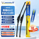 米其林（MICHELIN）靜音新無(wú)骨雨刷器雨刮片奔馳GLC/EQC/C180雨刮器15至至今 22/22H