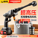 閑鳥(niǎo)（XIANNIAO）洗車(chē)機洗車(chē)水槍高壓家用清洗神器無(wú)線(xiàn)鋰電強力沖洗全套院子噴水槍