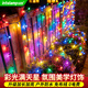 穎朗 太陽(yáng)能彩燈戶(hù)外庭院led裝飾節日七彩閃燈串燈防水花園別墅星星燈