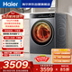 海爾（Haier）滾筒洗衣機全自動(dòng)帶烘干洗烘一體 12公斤大容量超薄 家電國家補貼京東自營(yíng)659H 一級能效 以舊換新