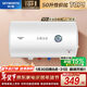 創(chuàng  )維（Skyworth）50升電熱水器儲水式2200W速熱保溫家用小戶(hù)型大水量防電墻安全洗浴以舊換新上門(mén)安裝DSZF-D5U-50