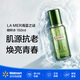 海藍之謎（LA MER）精粹水150ml 保濕滋潤修護爽膚水精華水干燥補水養膚【沃爾瑪】